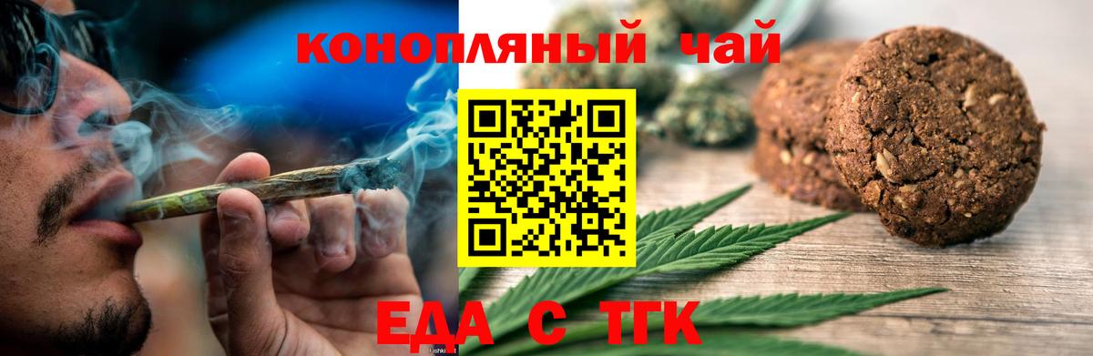 Ефремов  Еда ТГК марихуана  Вход с VPN 