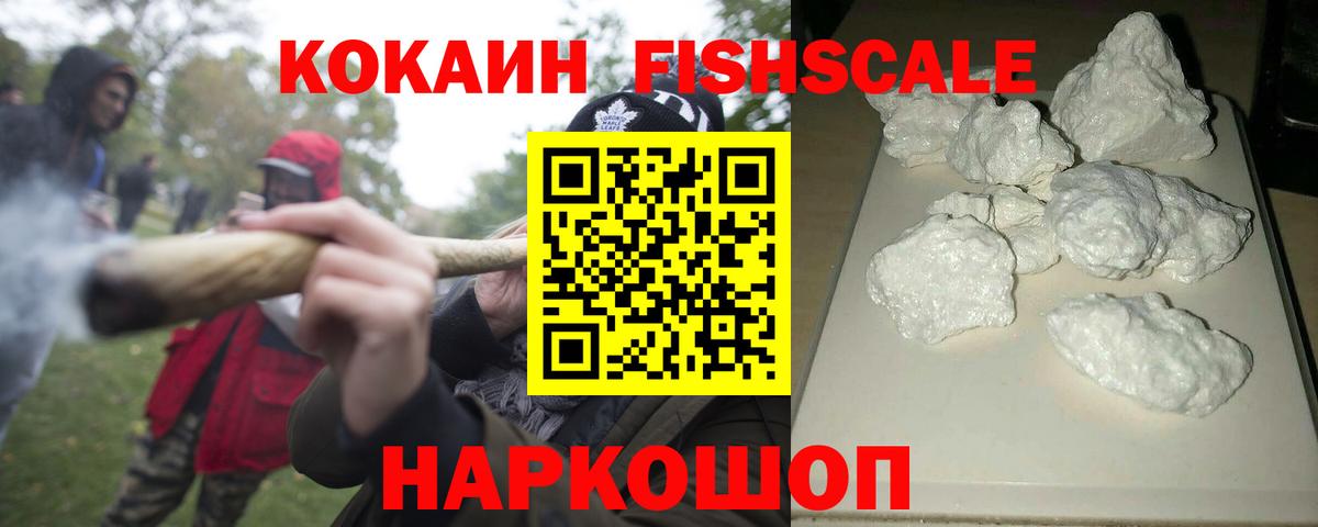 Кокаин Эквадор  Вход с VPN  Cocaine 97%  Ефремов 