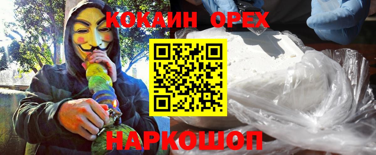 Кокаин 99% Ефремов