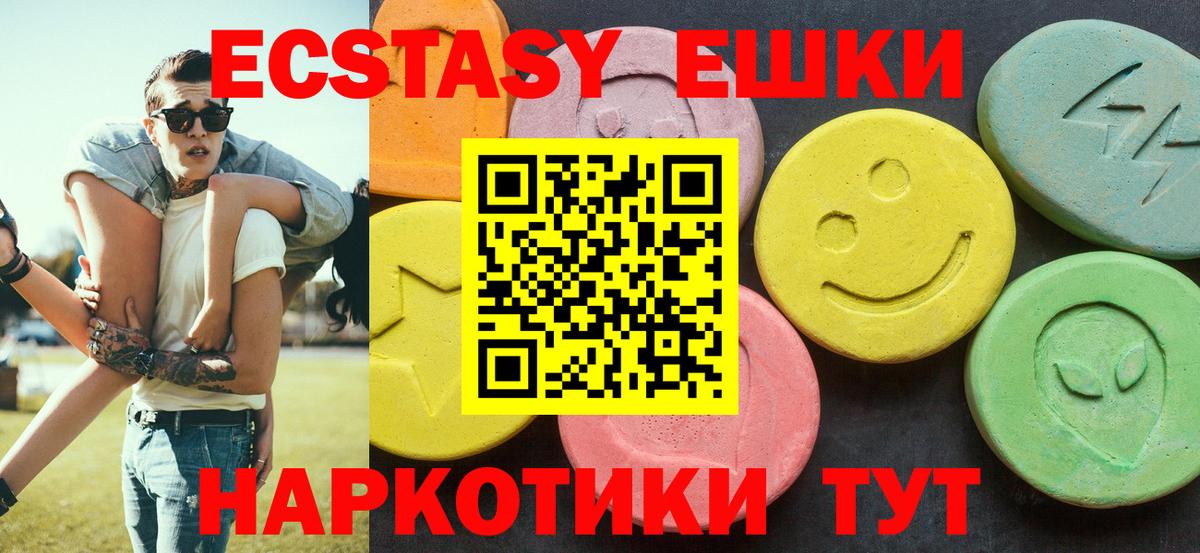 Экстази 300 mg Ефремов