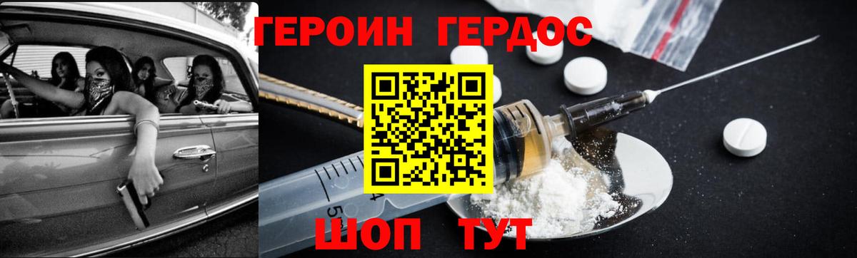 Героин белый Ефремов