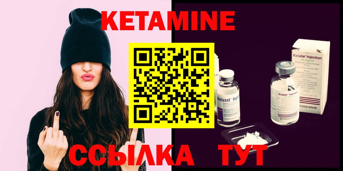 Кетамин VHQ  КЕТАМИН ketamine  Ефремов  Вход с VPN 