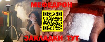 мефедрон VHQ Кулебаки