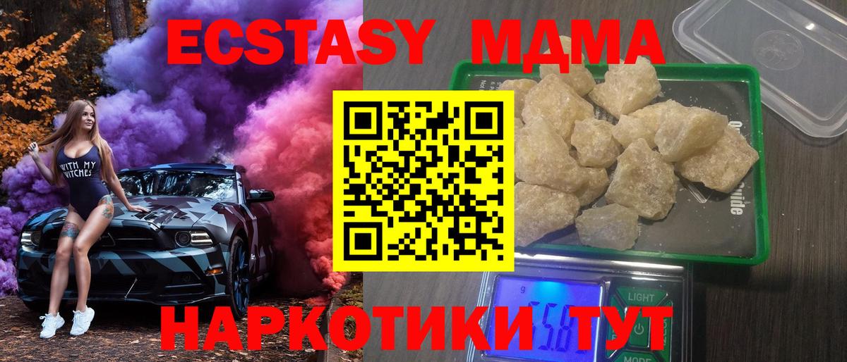 МДМА молли Ефремов