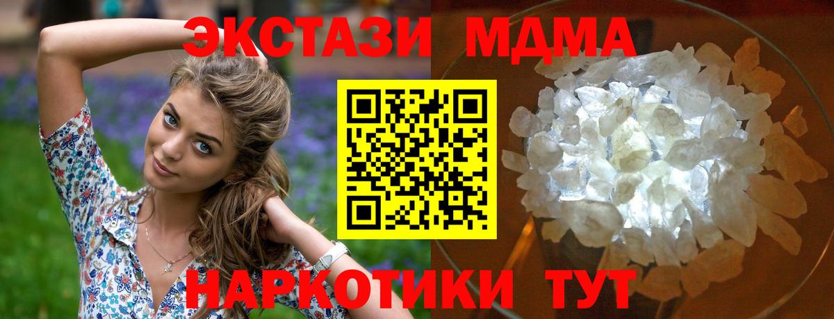 Ефремов  MDMA молли  Вход с VPN 