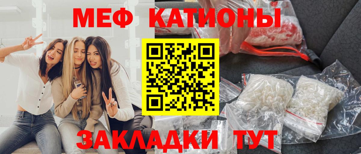 МЕФ  Вход с VPN  купить закладку  Ефремов  МЕФ mephedrone  МЯУ-МЯУ mephedrone 