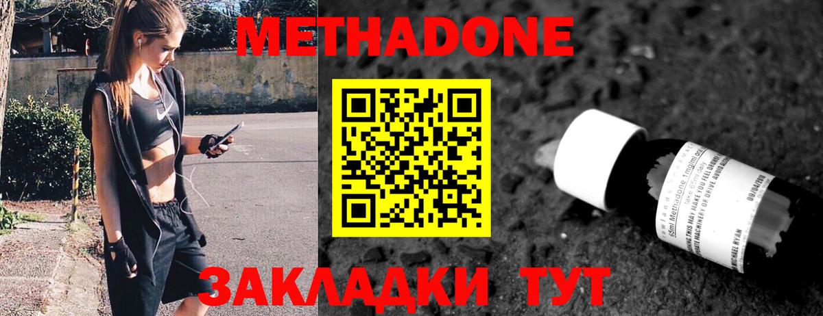 Метадон кристалл  Вход с VPN  Ефремов 