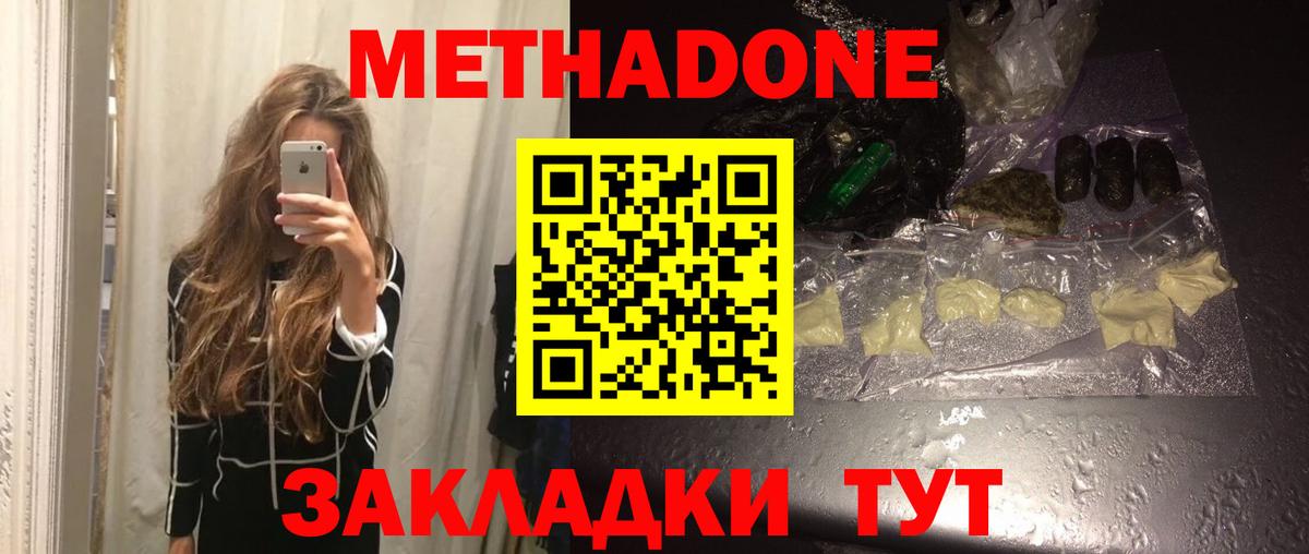 Метадон VHQ Ефремов
