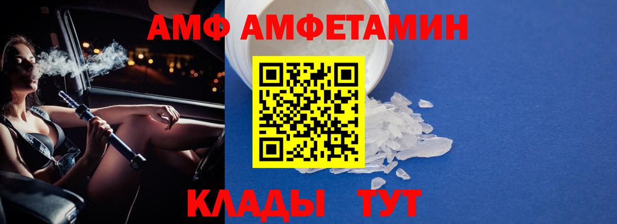 МЕТАМФЕТАМИН винт Ефремов