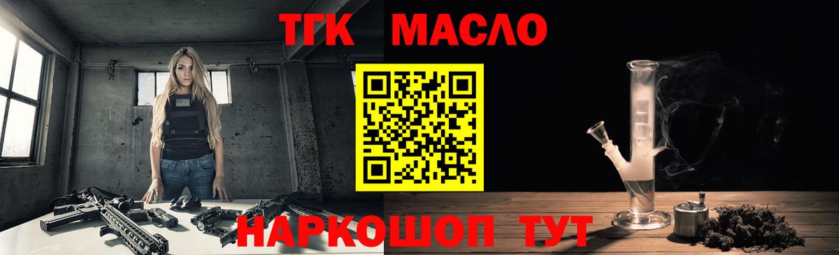 Ефремов  Дистиллят ТГК вейп  Дистиллят ТГК вейп с тгк  Вход с VPN 
